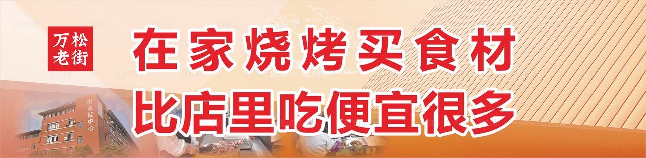 烧烤店门头图片