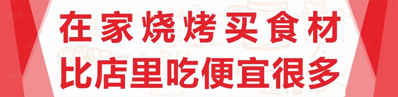 烧烤店门头图片