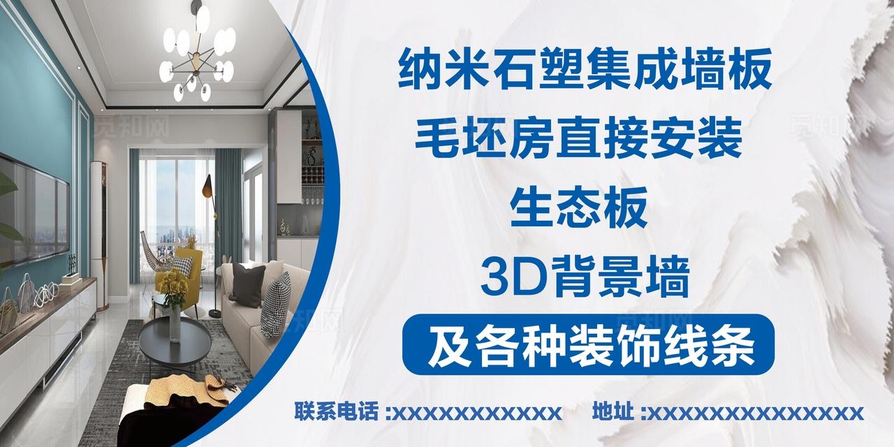 装修广告图片