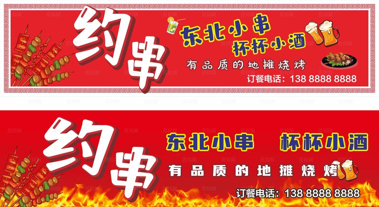 烧烤门头灯箱图片