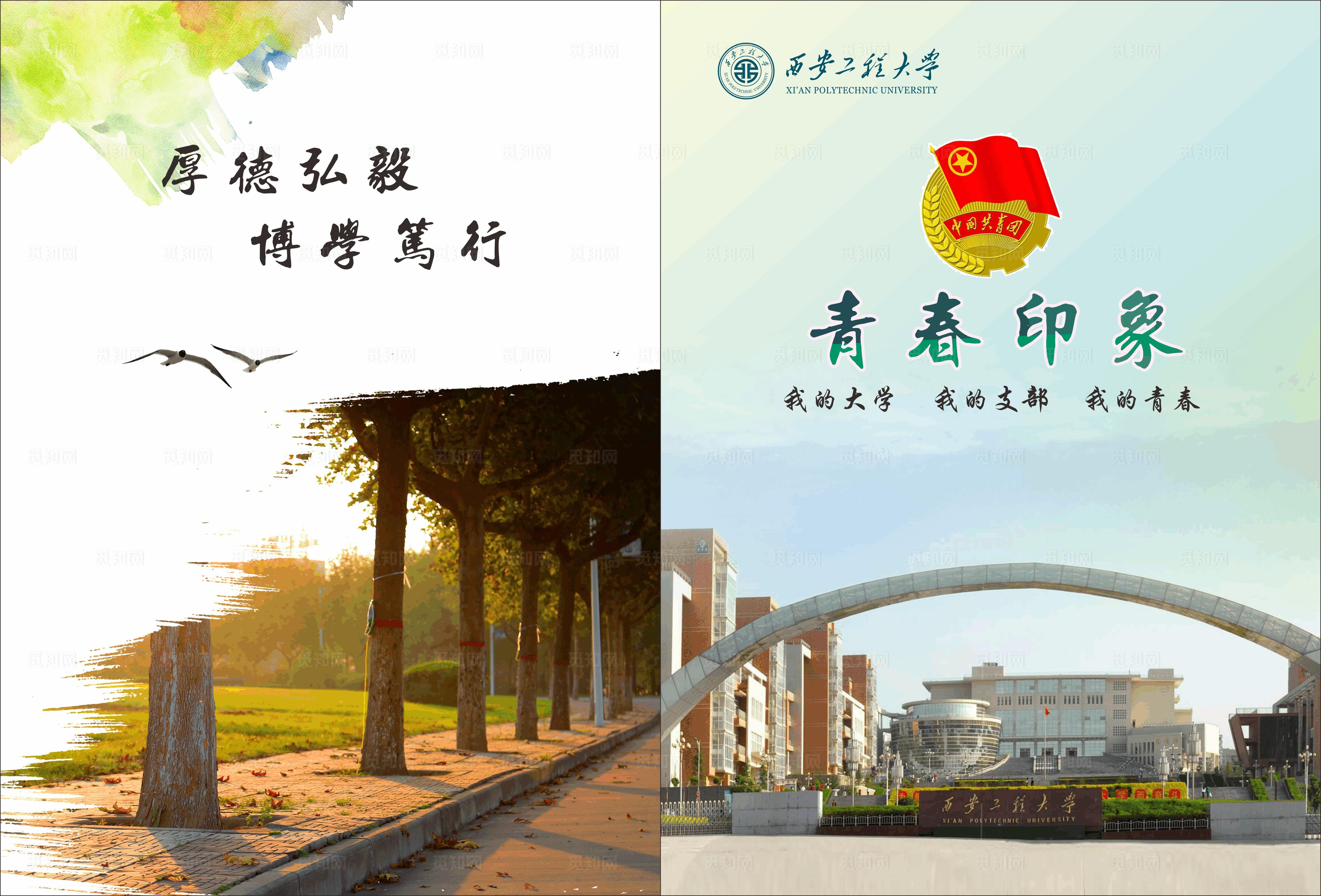 学校毕业画册图片