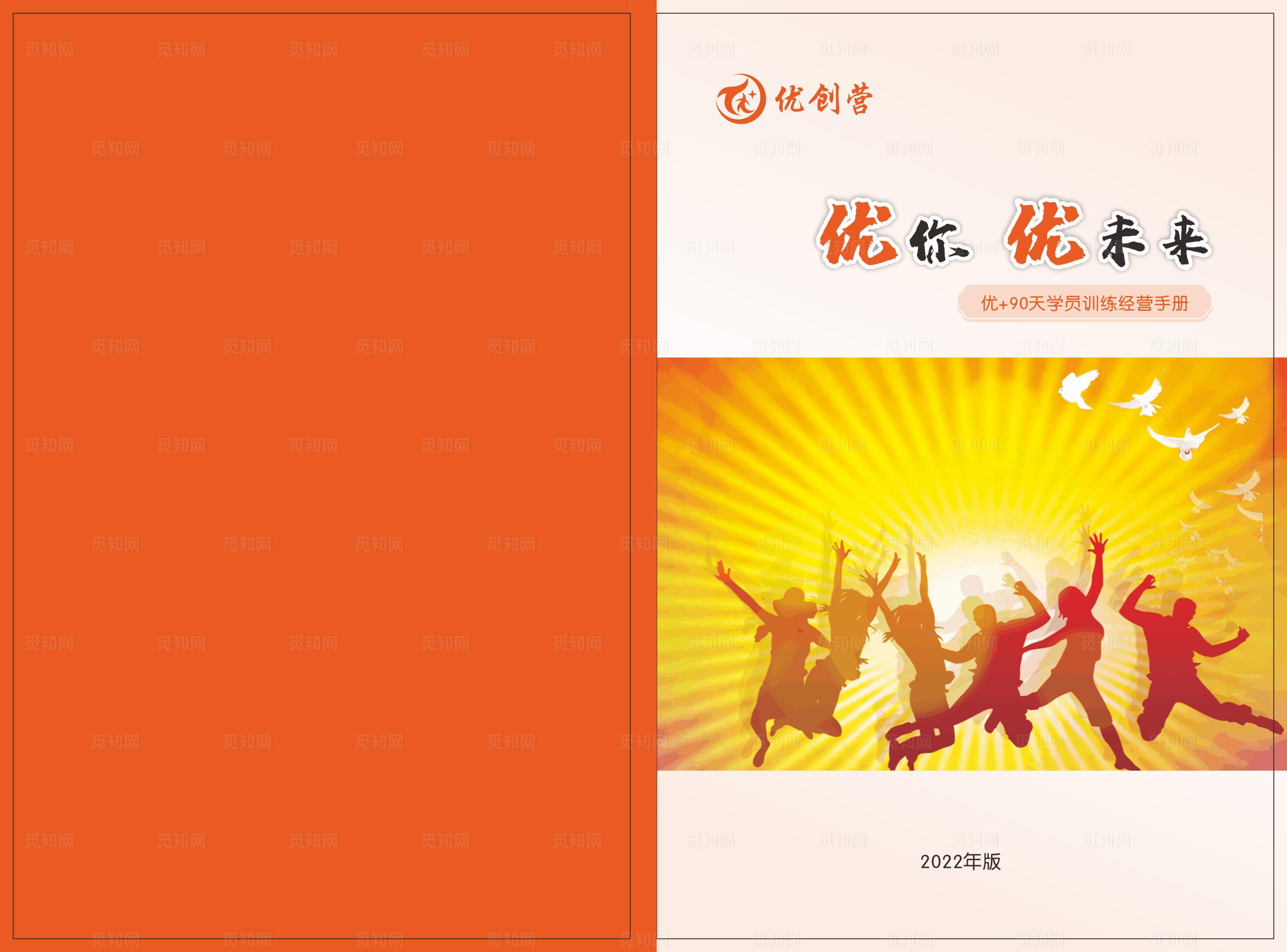 手册封面 画册封面 员工手册图片