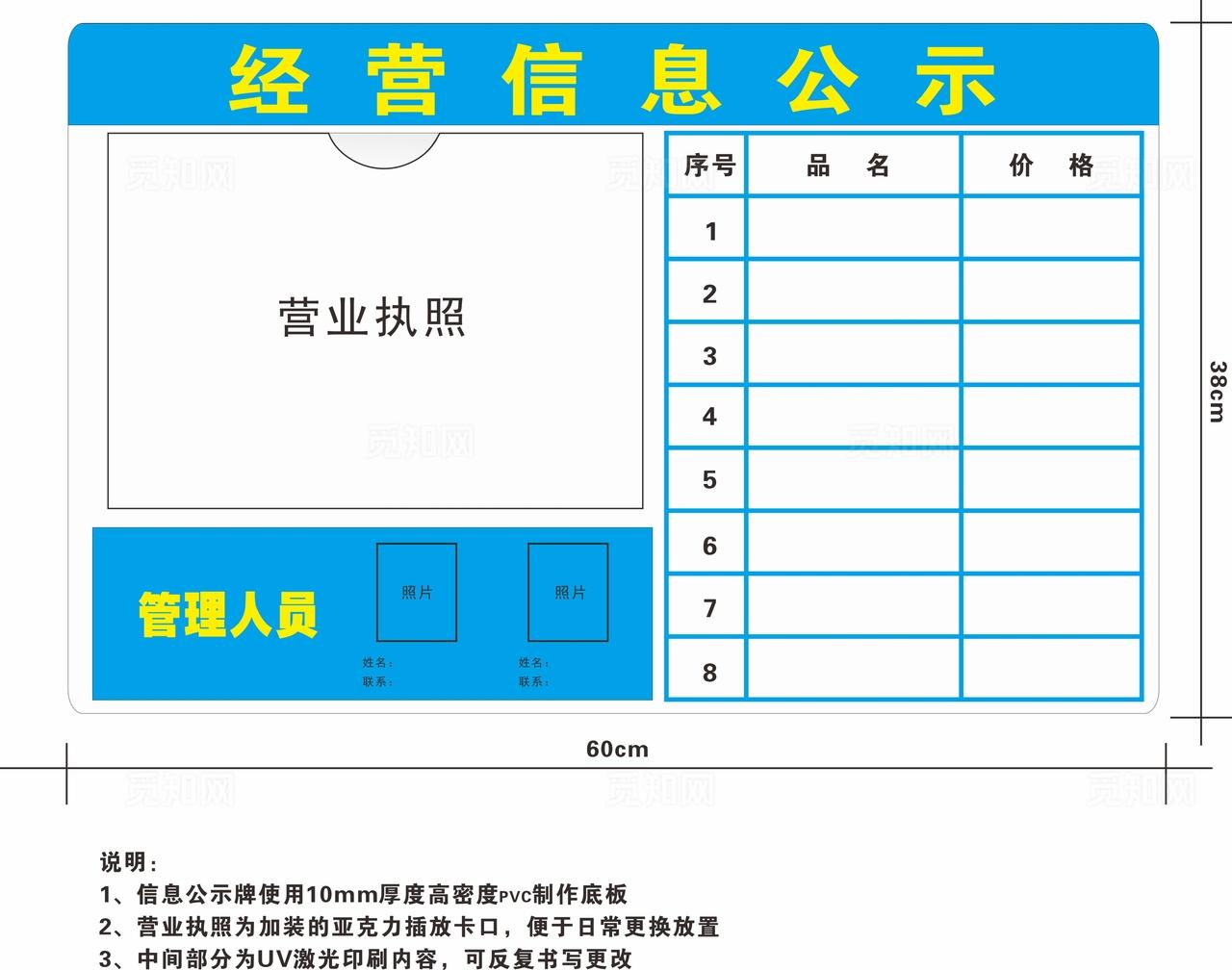 农贸市场亮证经营牌图片