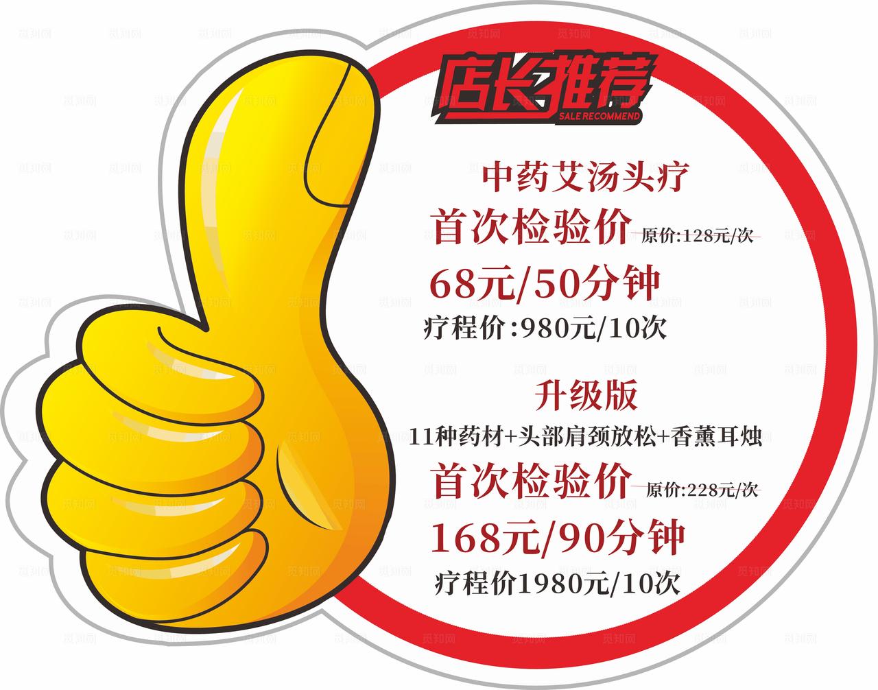 点赞造型贴图片