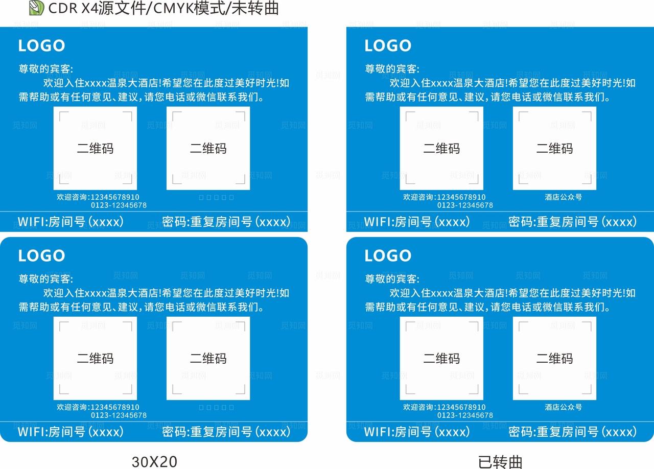 酒店前台温馨提示图片