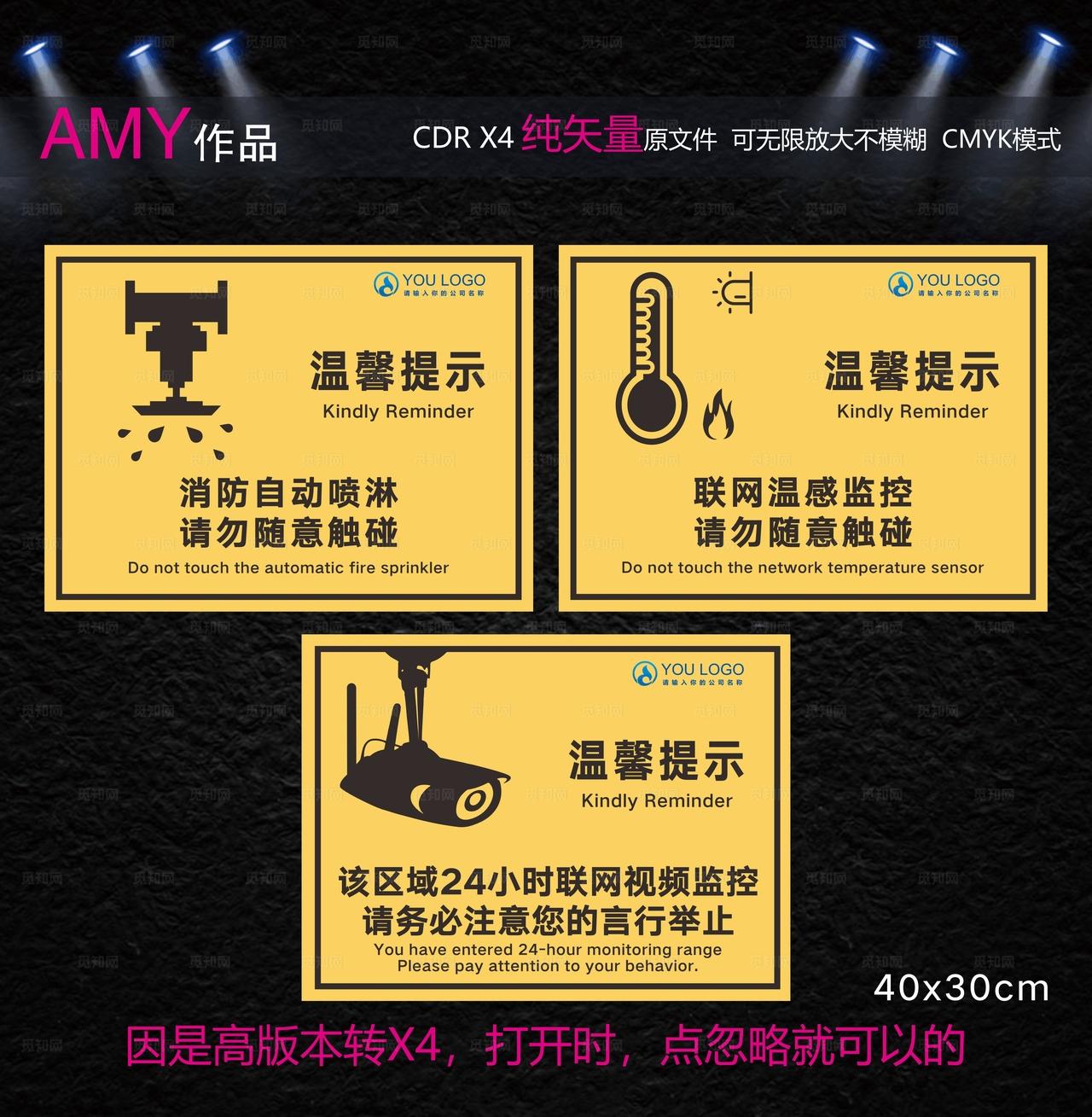 温馨提示牌图片