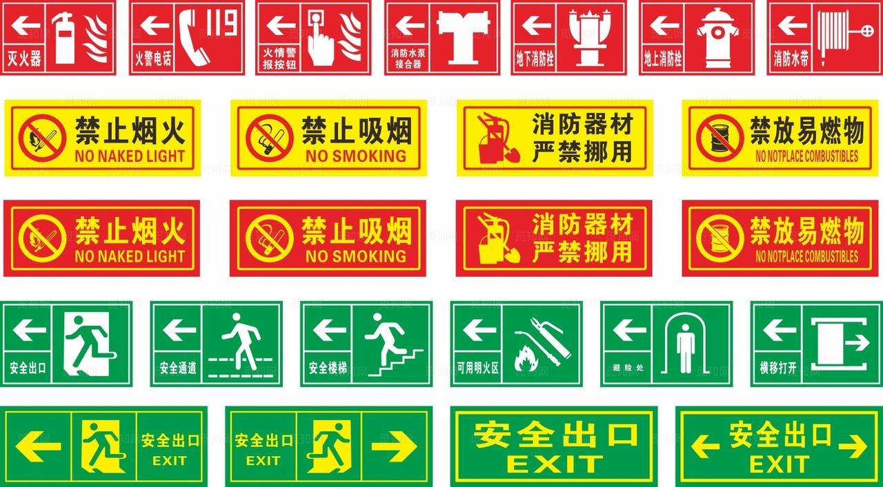 消防安全通道图片