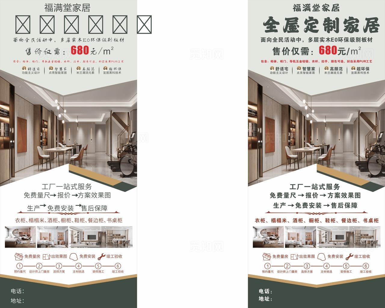 全屋定制家居图片