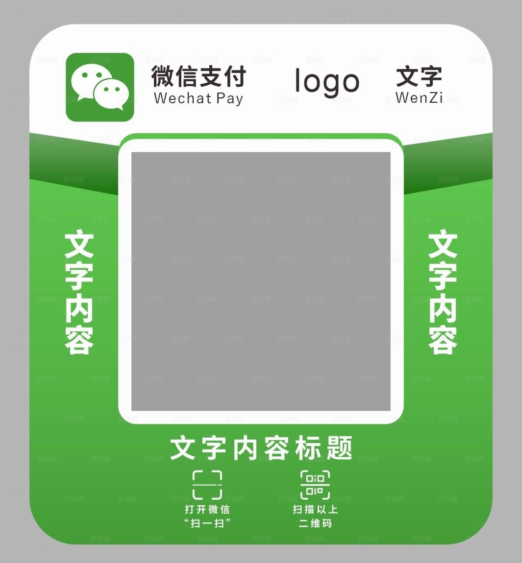 第三方二维码图片