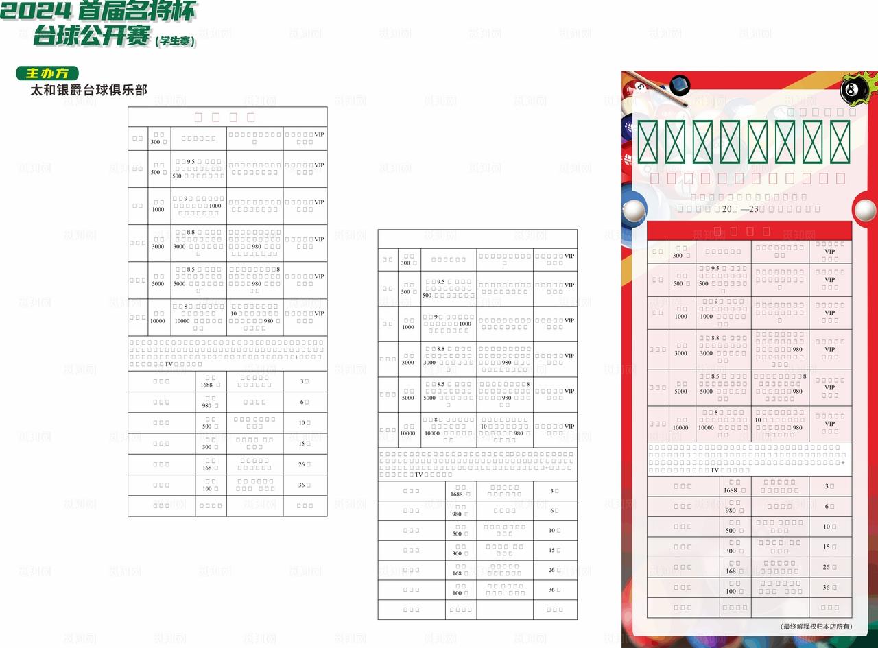 小巧熊展架图片
