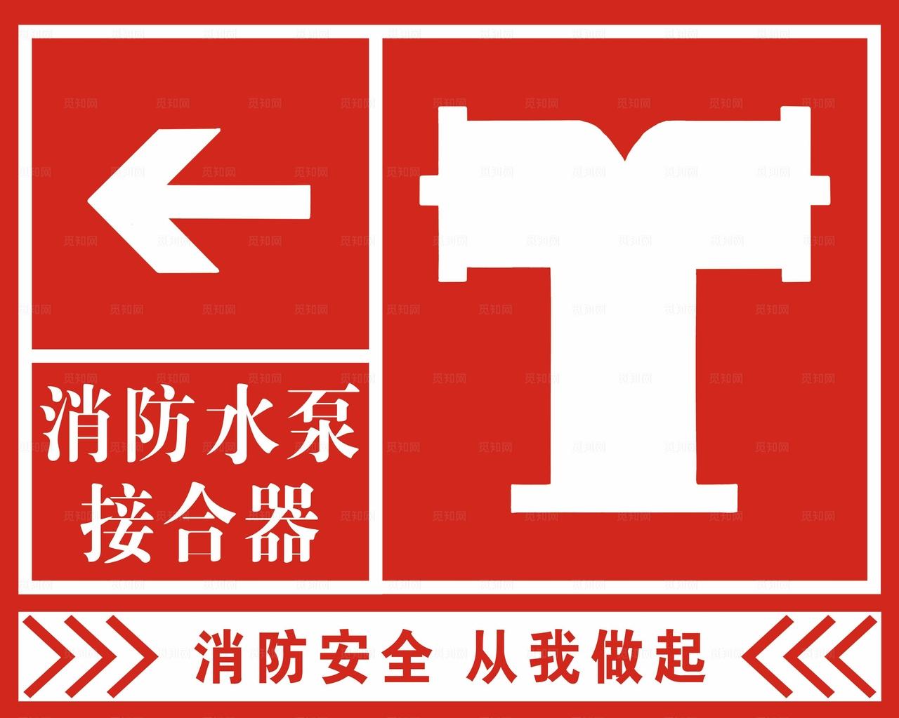 消防水泵接合器图片