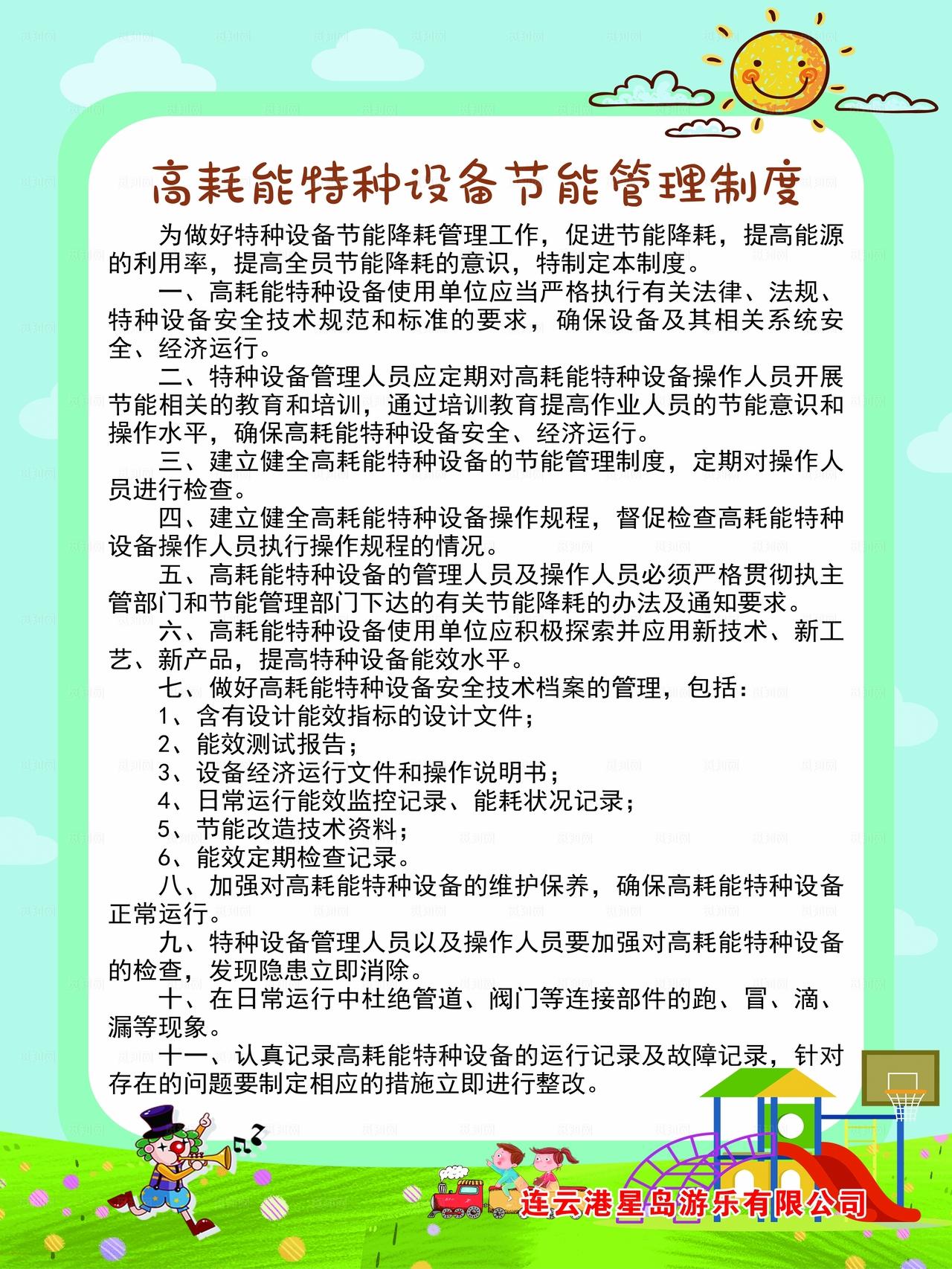 幼儿园海报图片