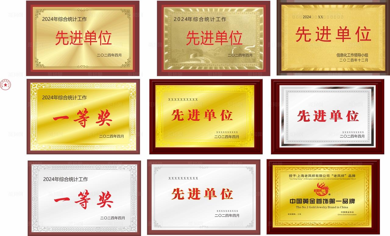 镭射金箔奖牌图片