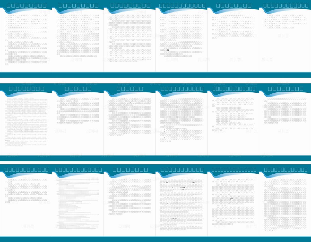 医院消防制度图片