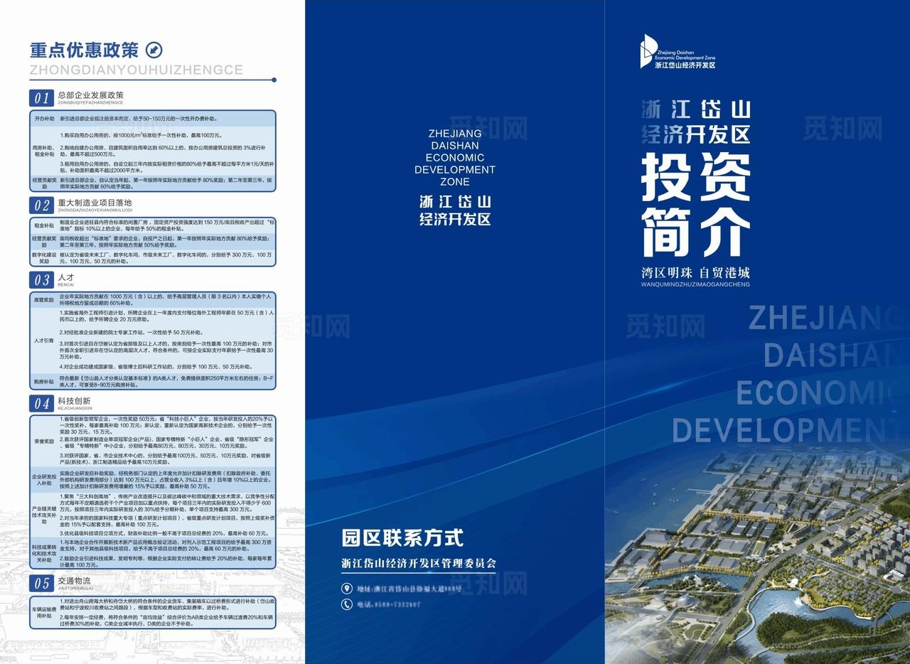 企业宣传三折页图片