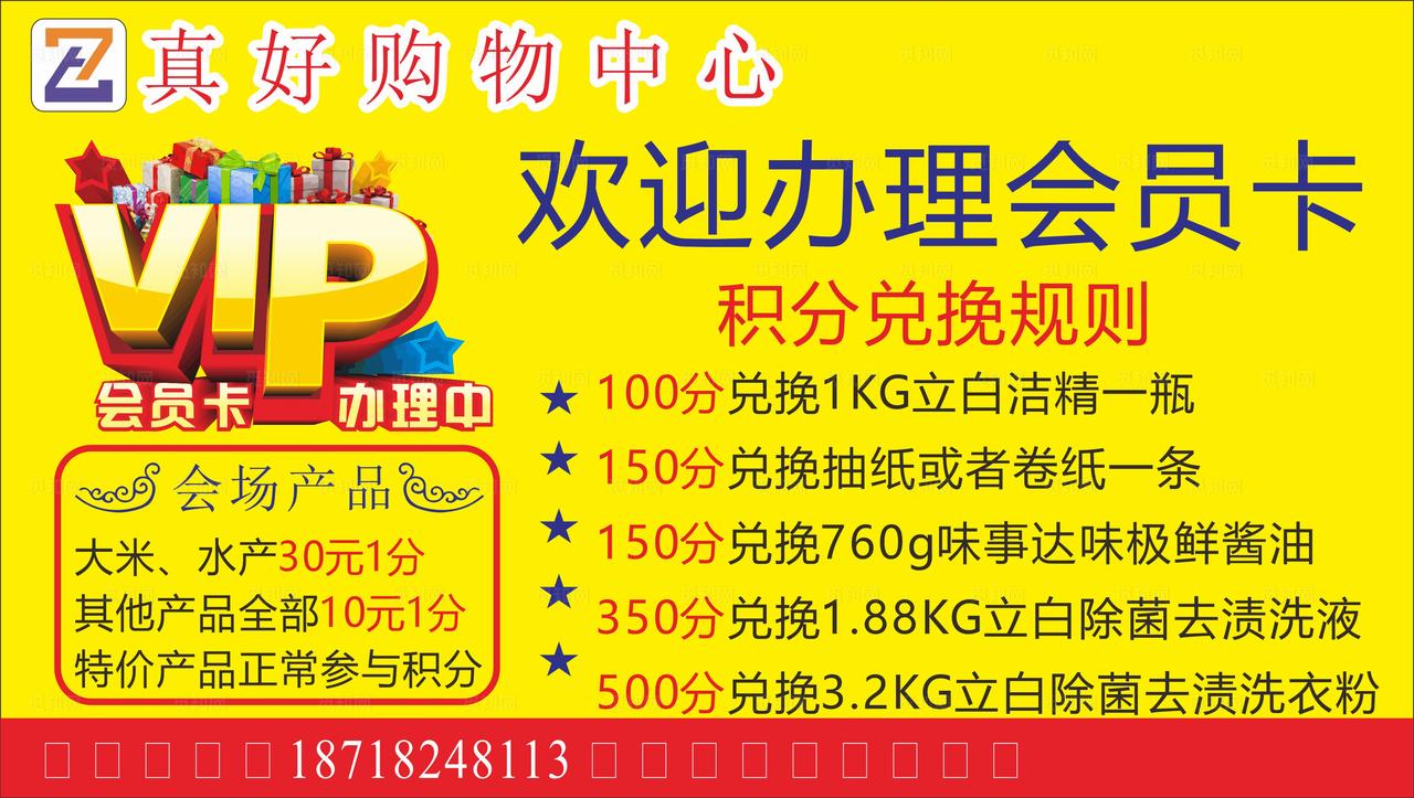 办理会员卡图片