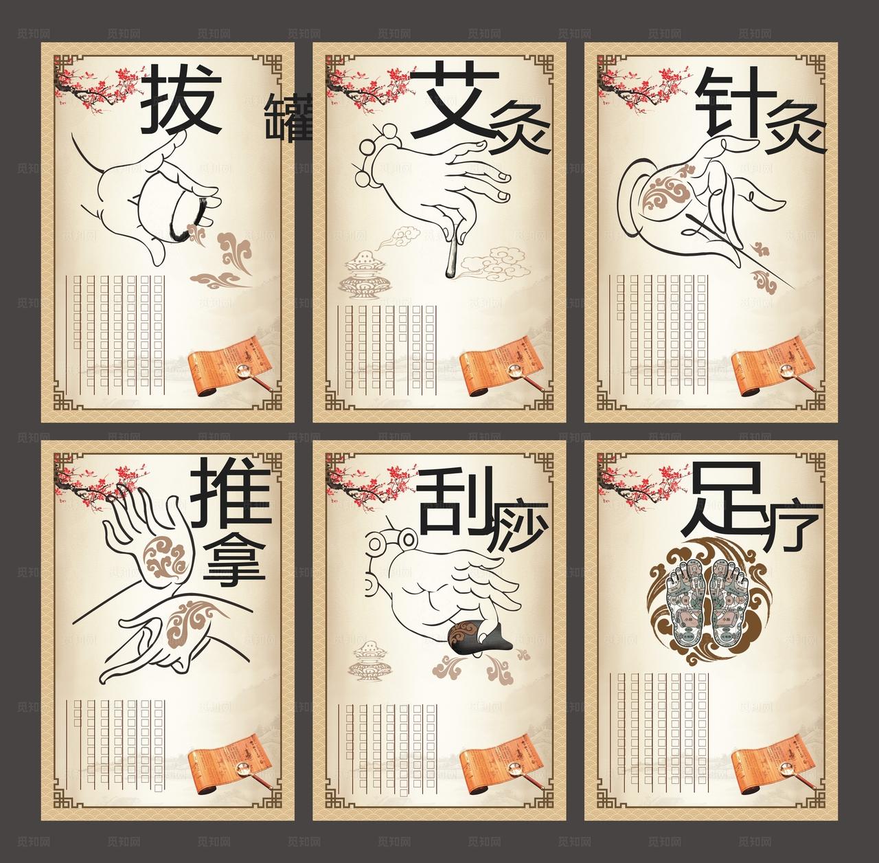 中医养生展板图片