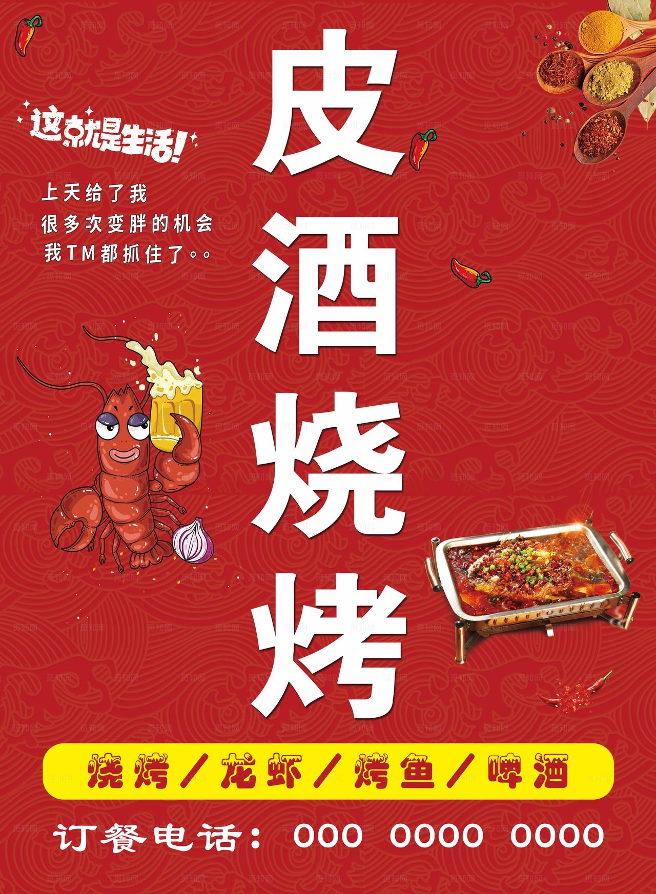 啤酒烧烤门头图片