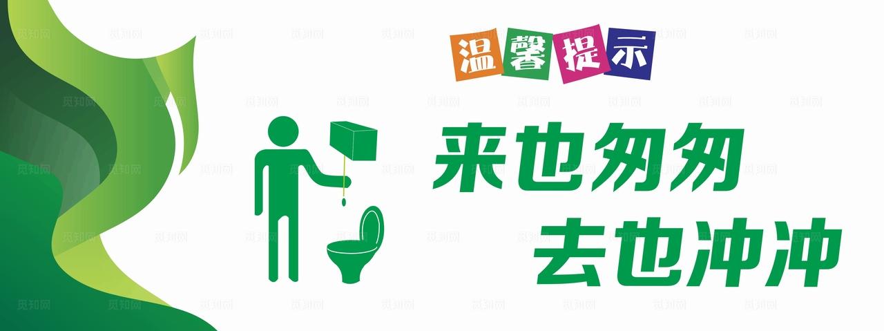 来也匆匆去也冲冲图片