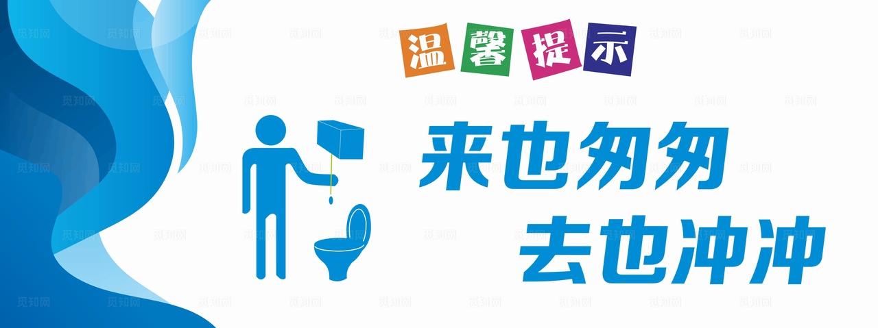 来也匆匆去也冲冲图片