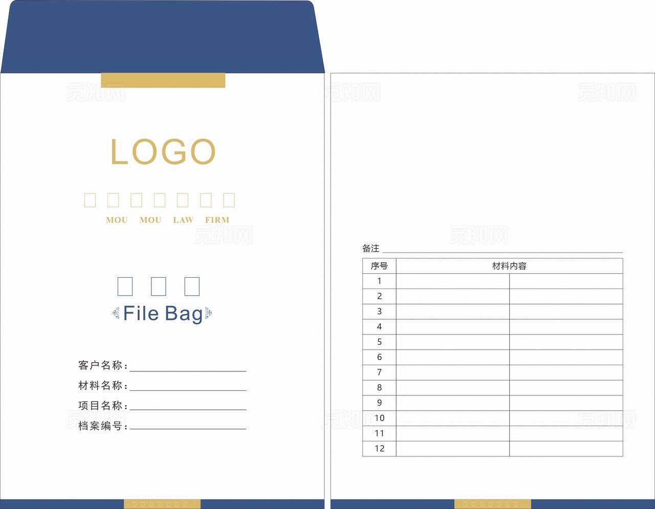 律师事务所档案袋图片