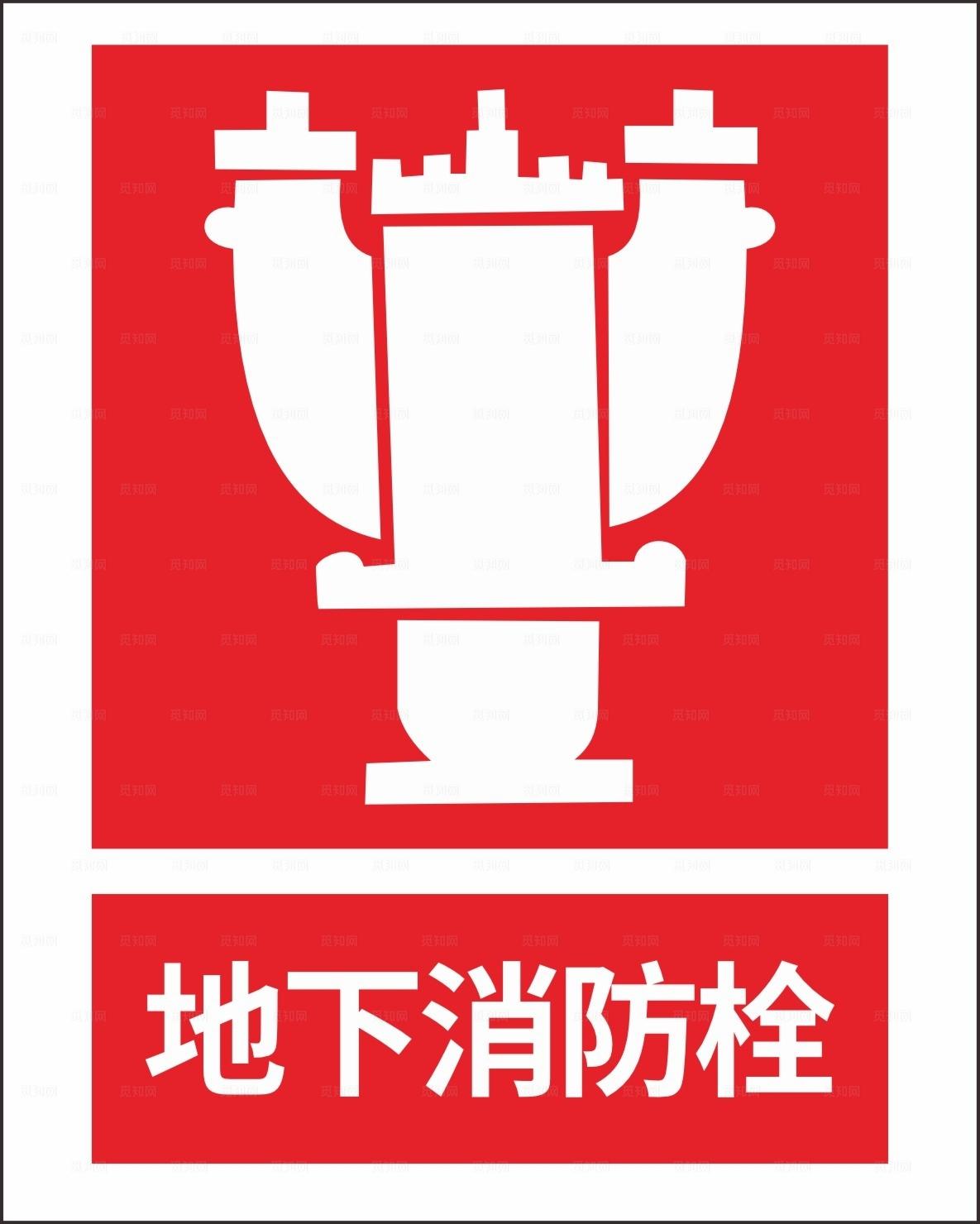 地下消防栓图片