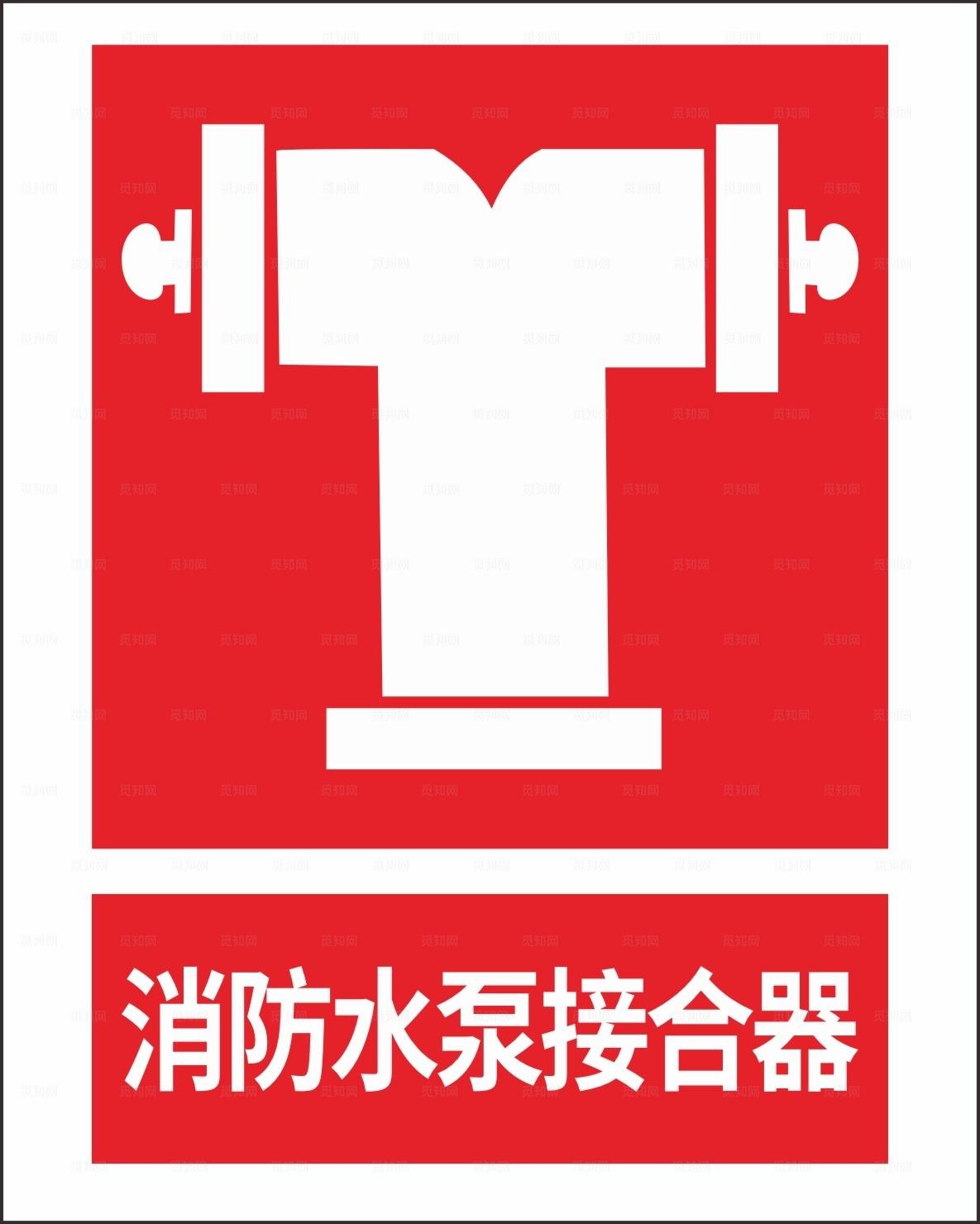 消防水泵接合器图片