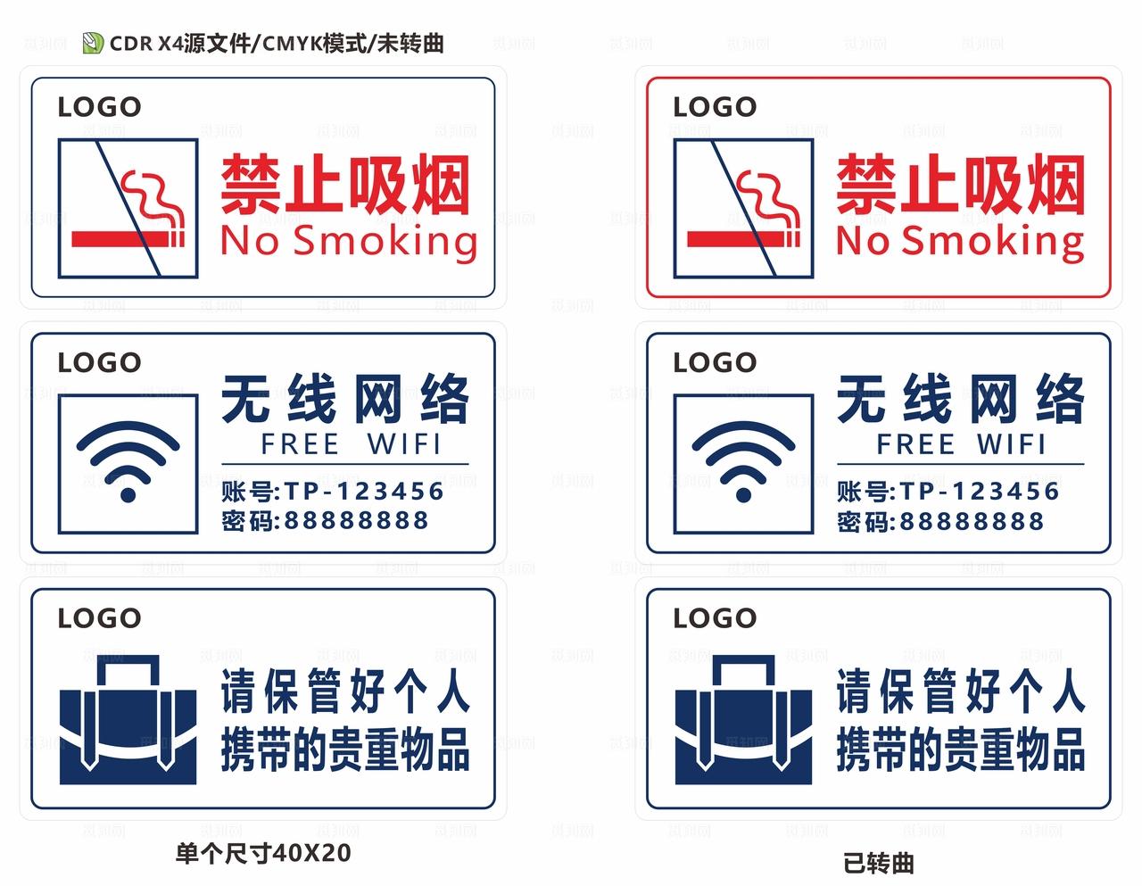 餐厅就餐温馨提示图片