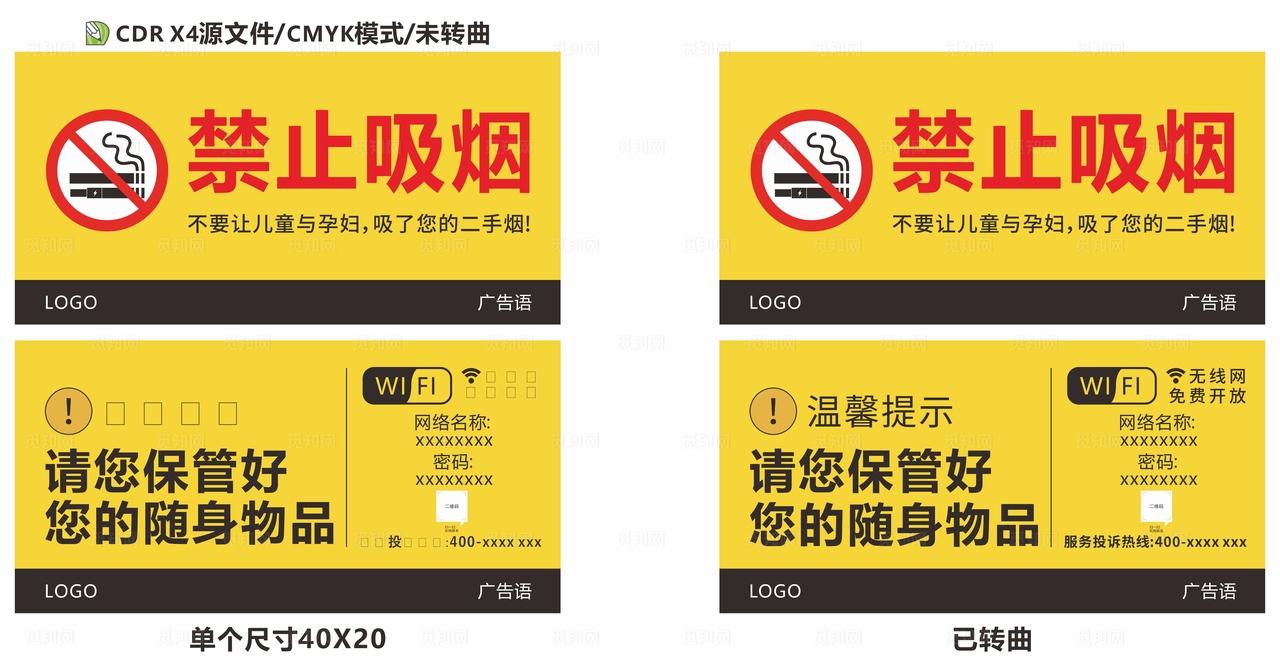 餐饮进店温馨提示图片