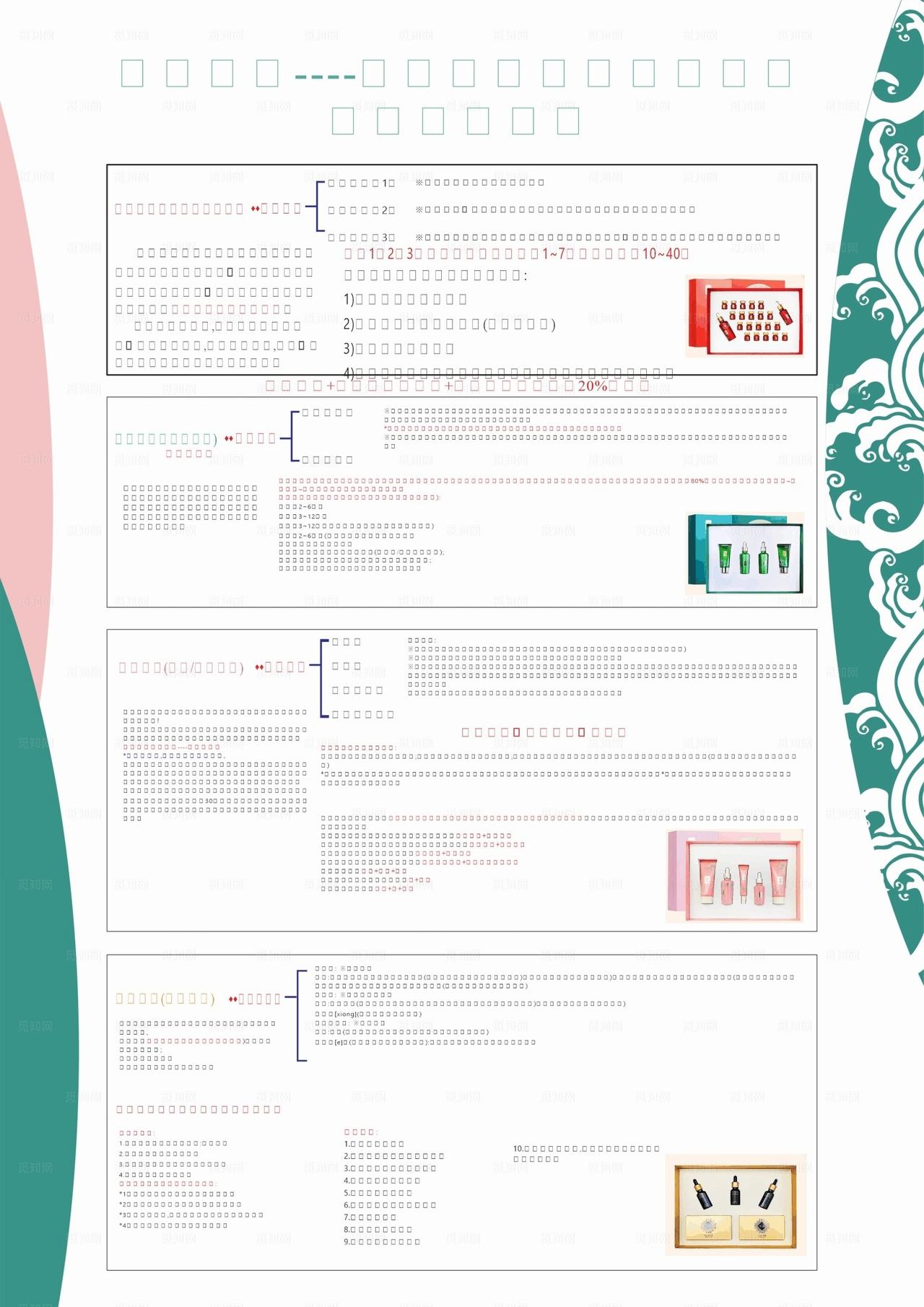良咔产品介绍图片