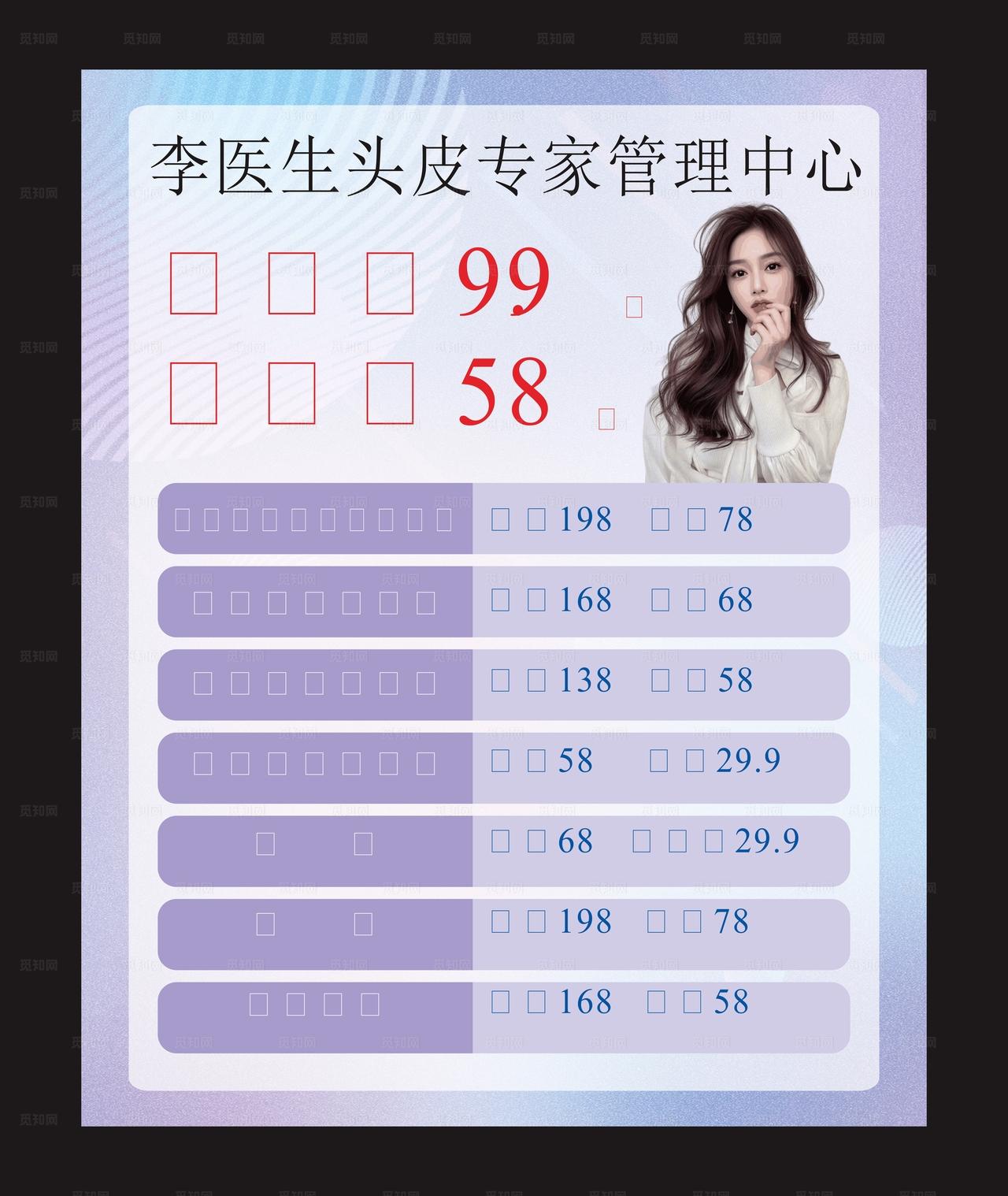 美发 洗剪吹图片