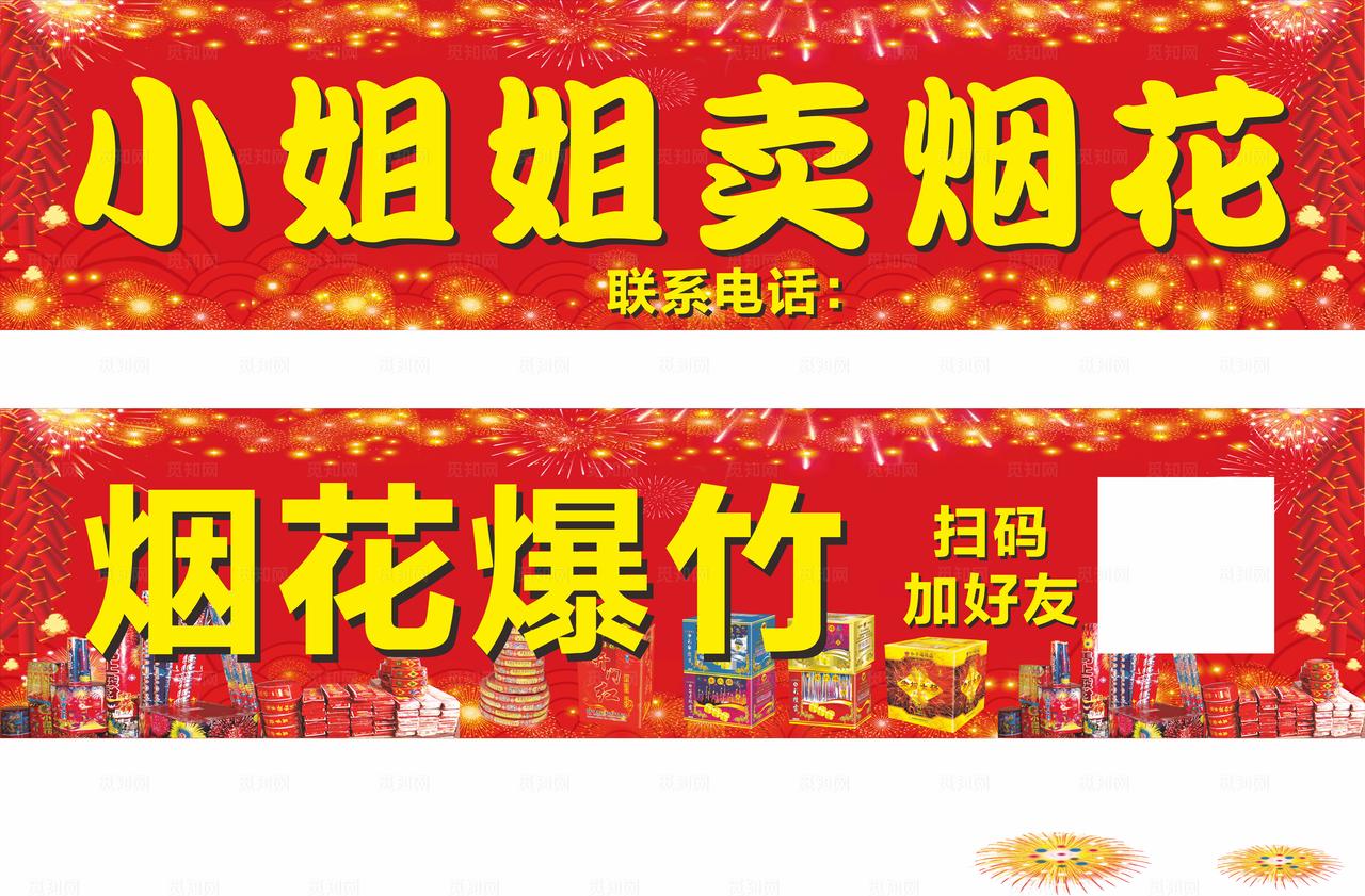 烟花灯箱门头图片