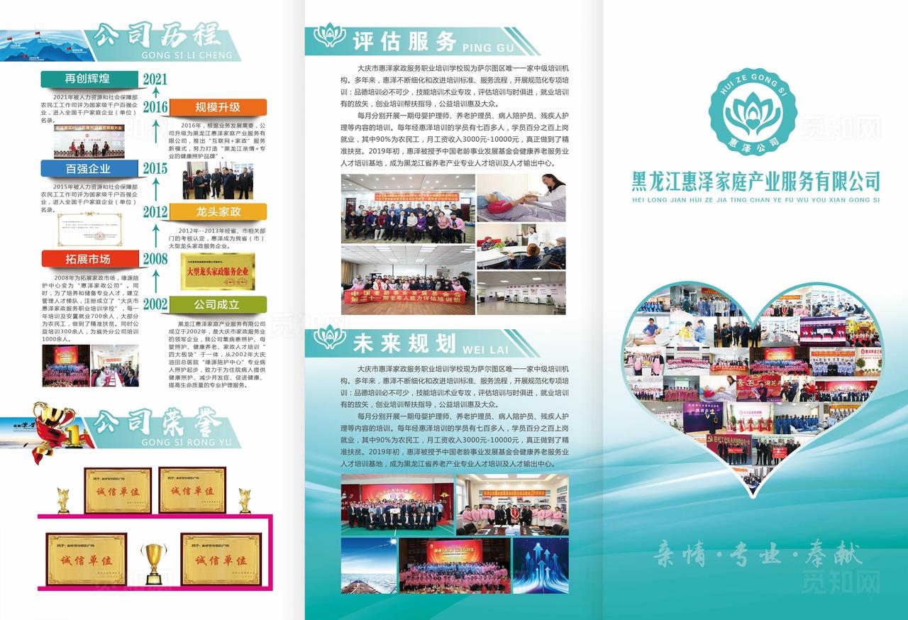三折页公司宣传图片