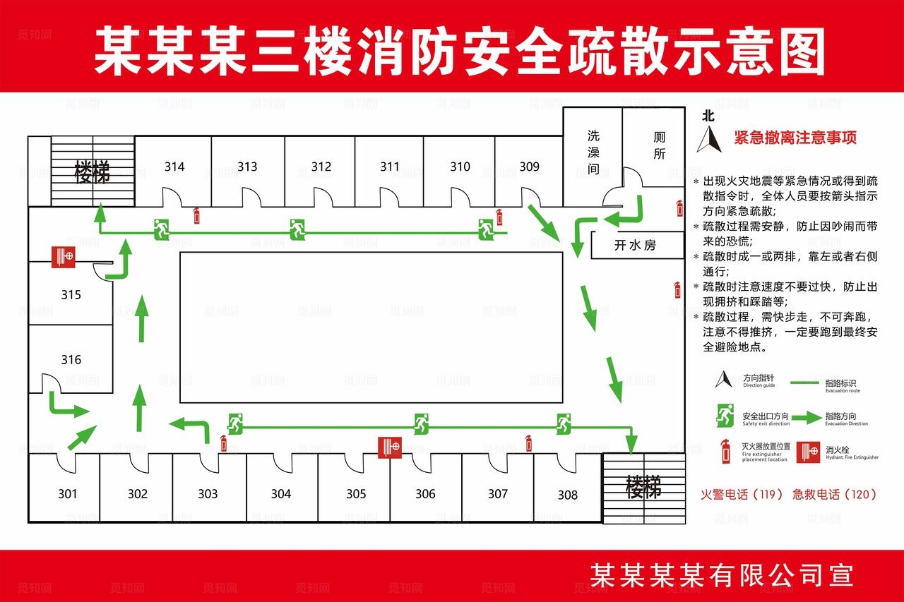 企业消防安全疏散图图片