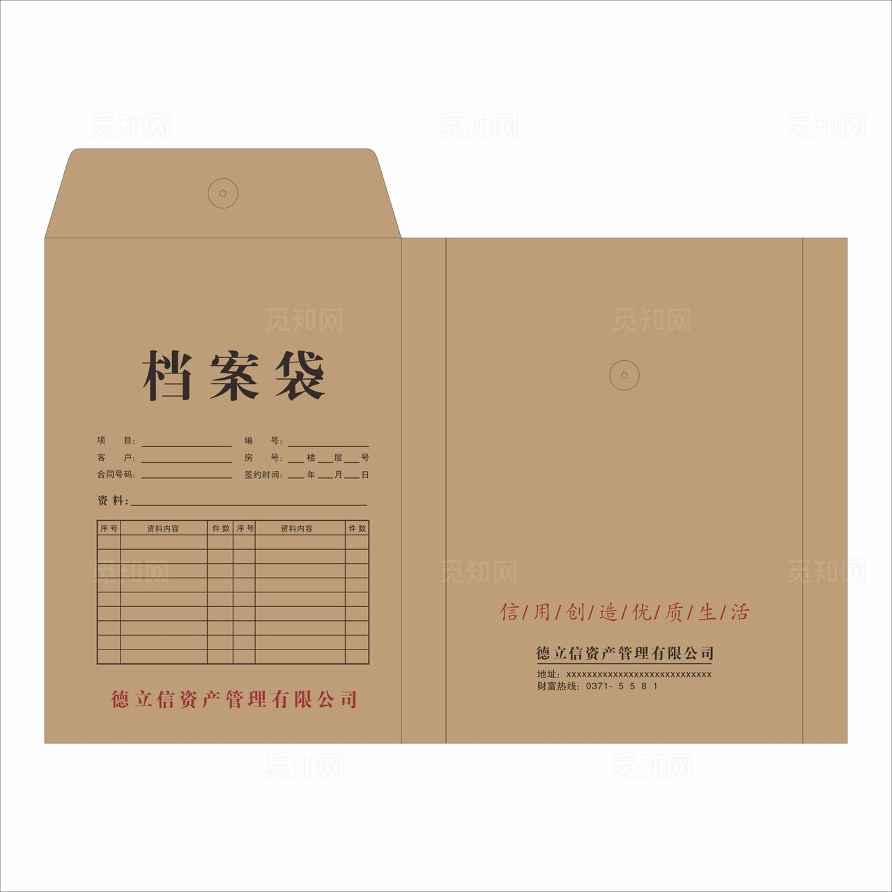 公司档案袋图片