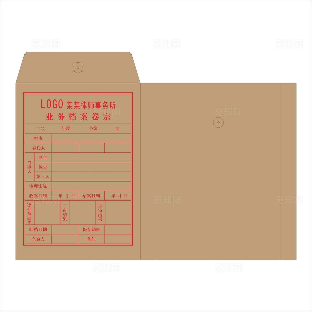 律师事务所档案袋图片