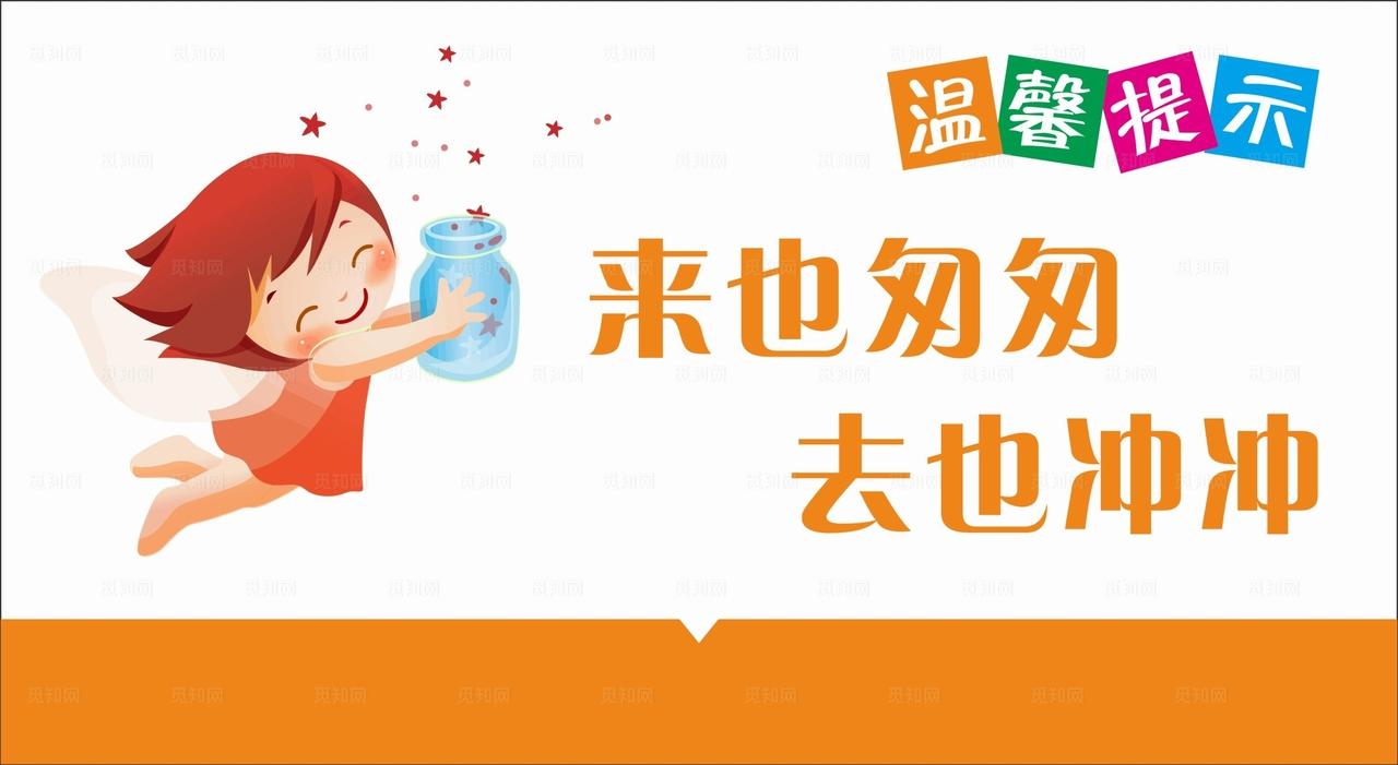 卫生间温馨提示图片