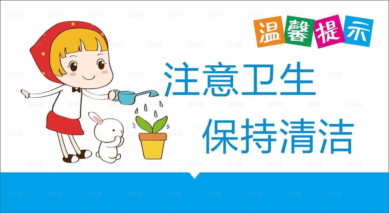 卫生间温馨提示图片