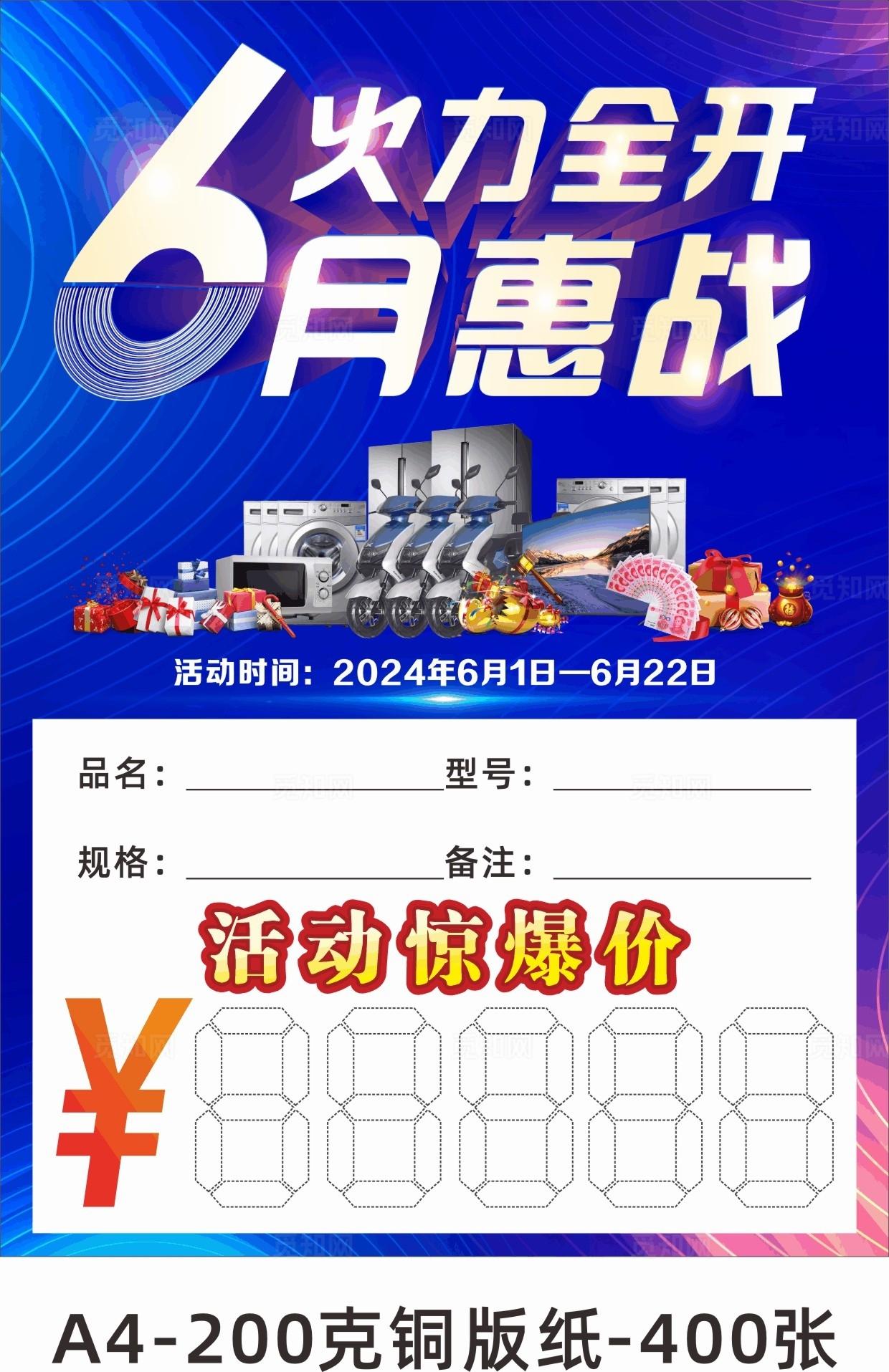 活动特价标签图片图片下载- 觅知网