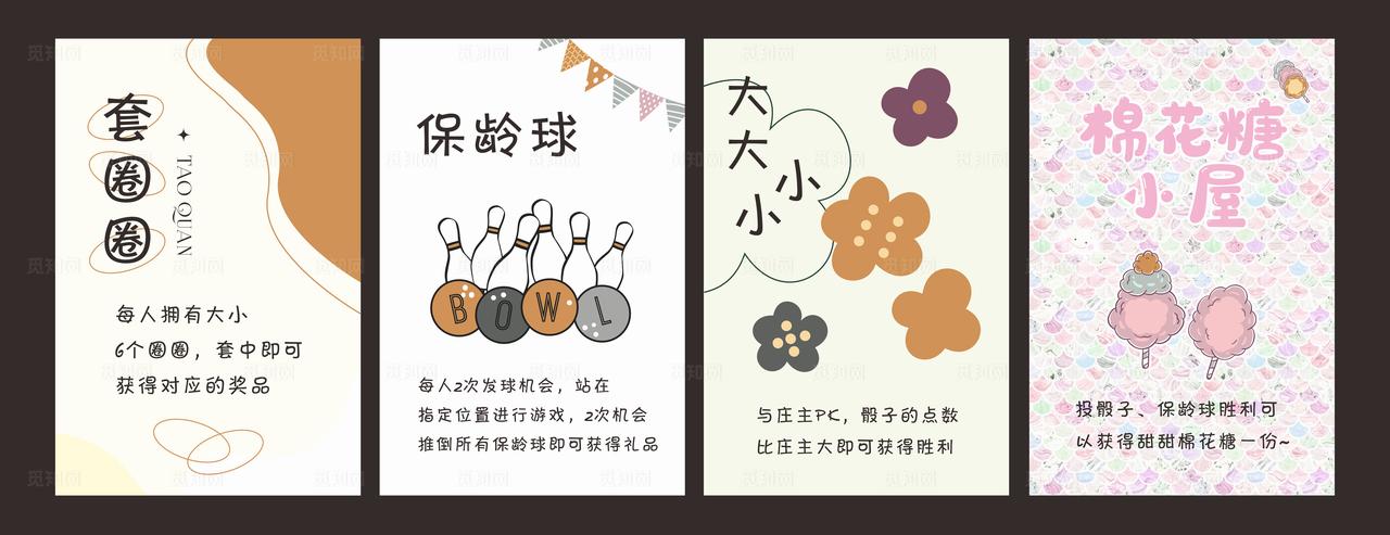 婚礼游戏 结婚互动 结婚布置图片