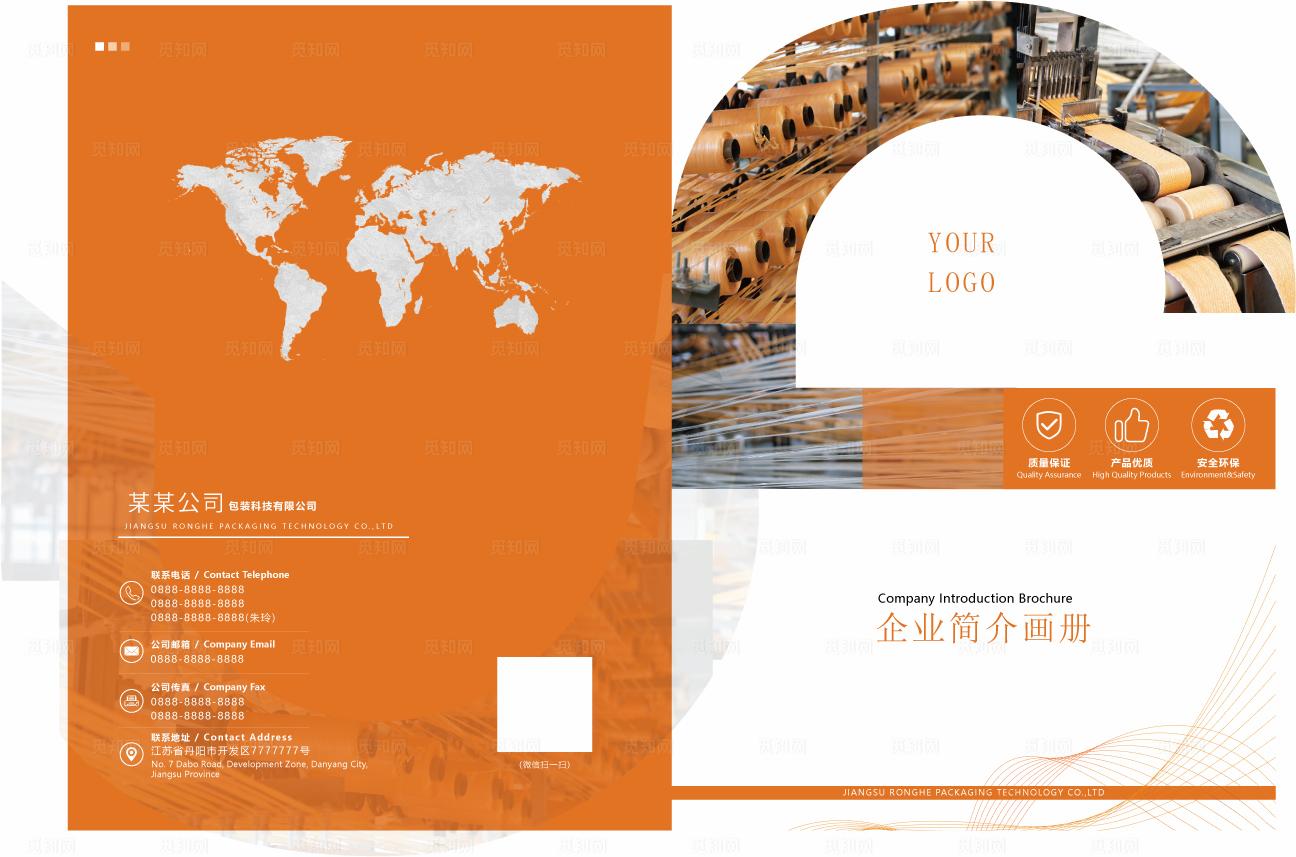 工厂画册封面设计图片