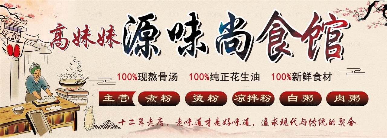 复古饭店门头图片