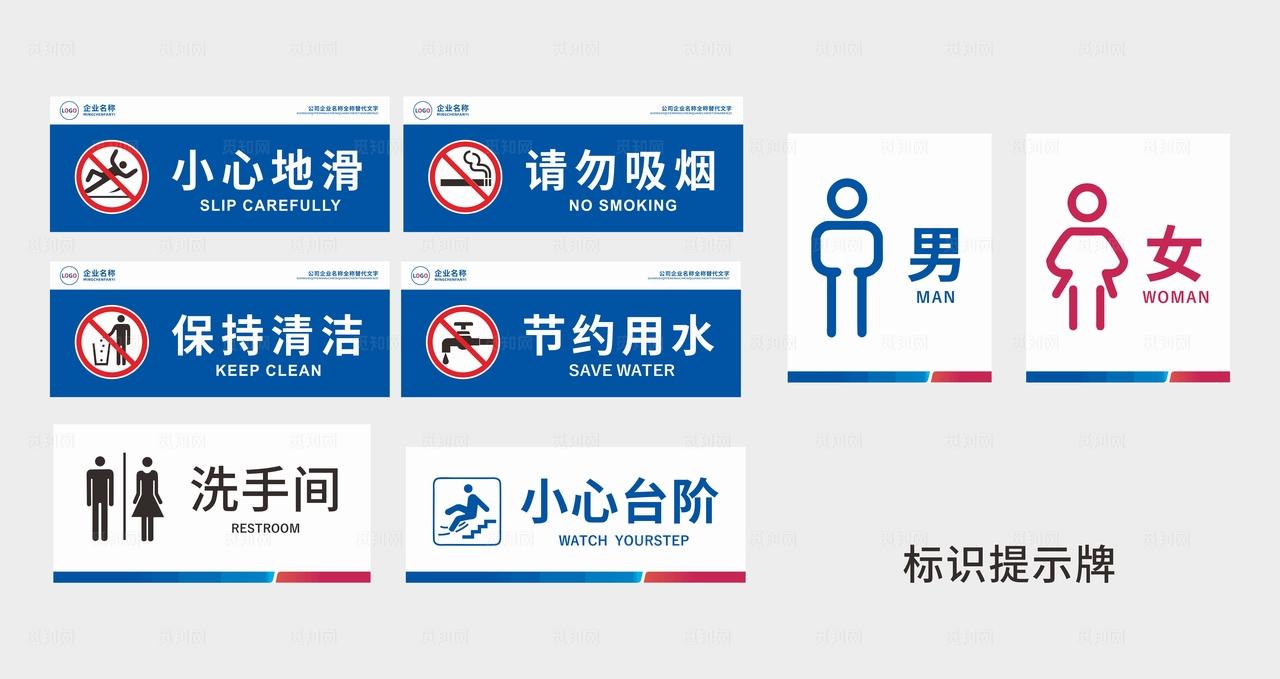 标识提示牌图片