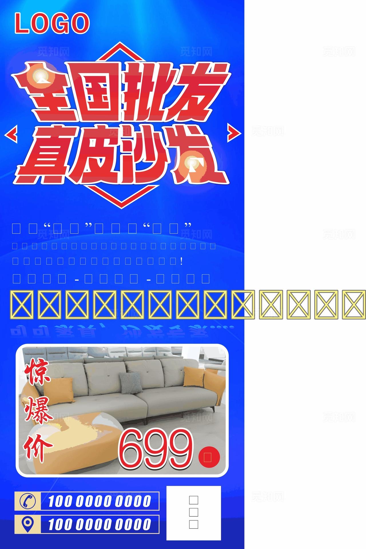 家具沙发展架图片