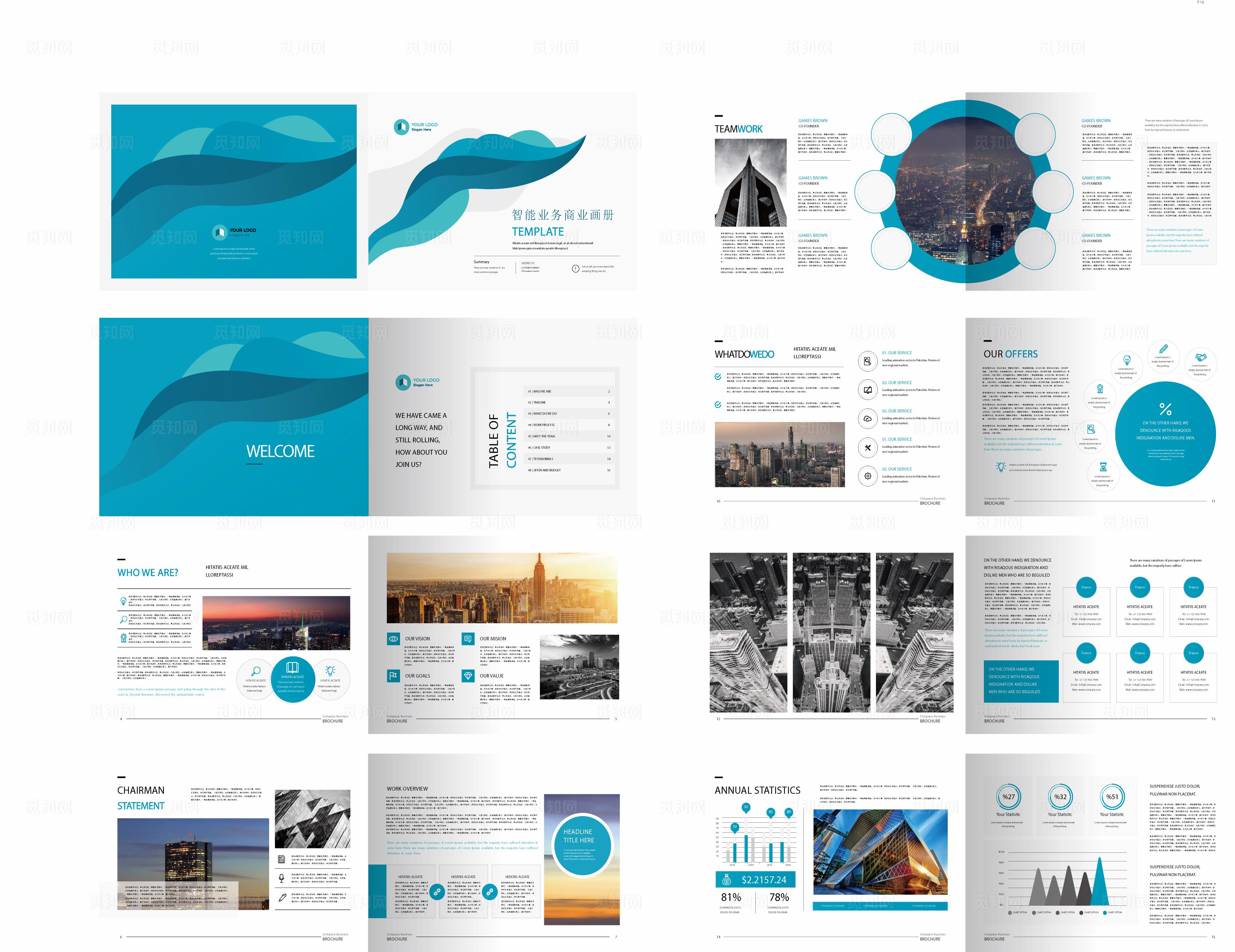 画册宣传册图片