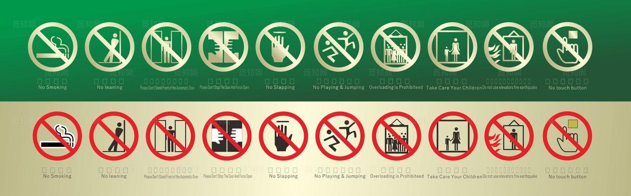 电梯安全警示图片