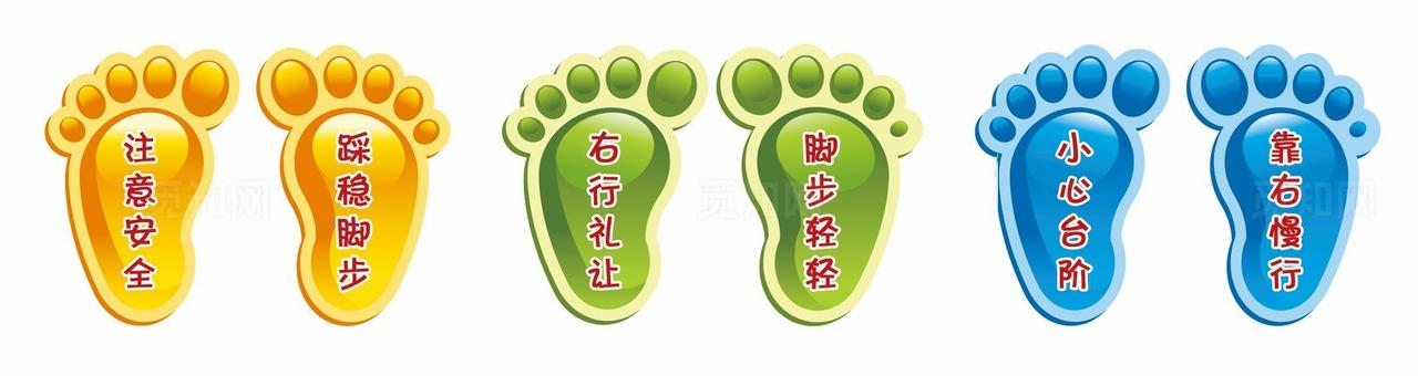 楼梯脚丫贴图片