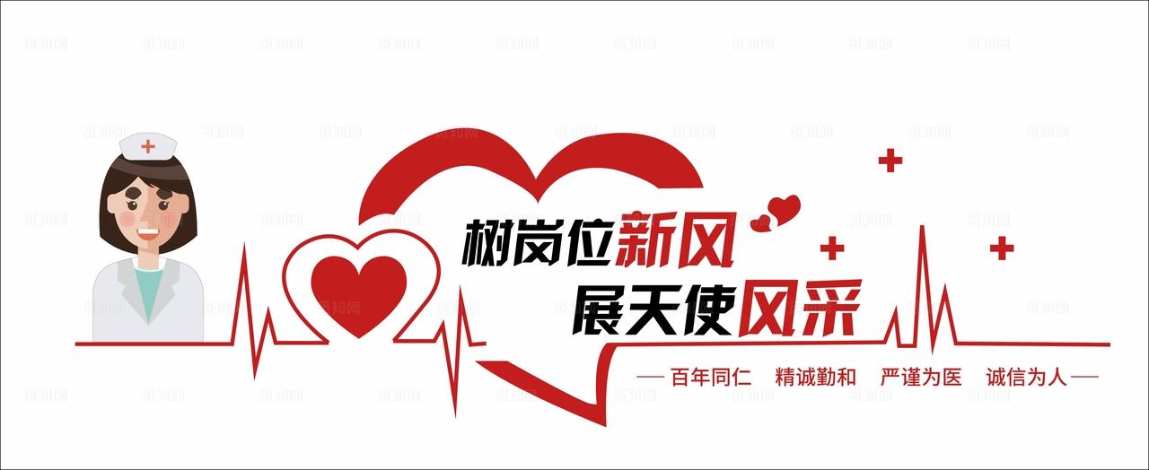 医院文化墙图片