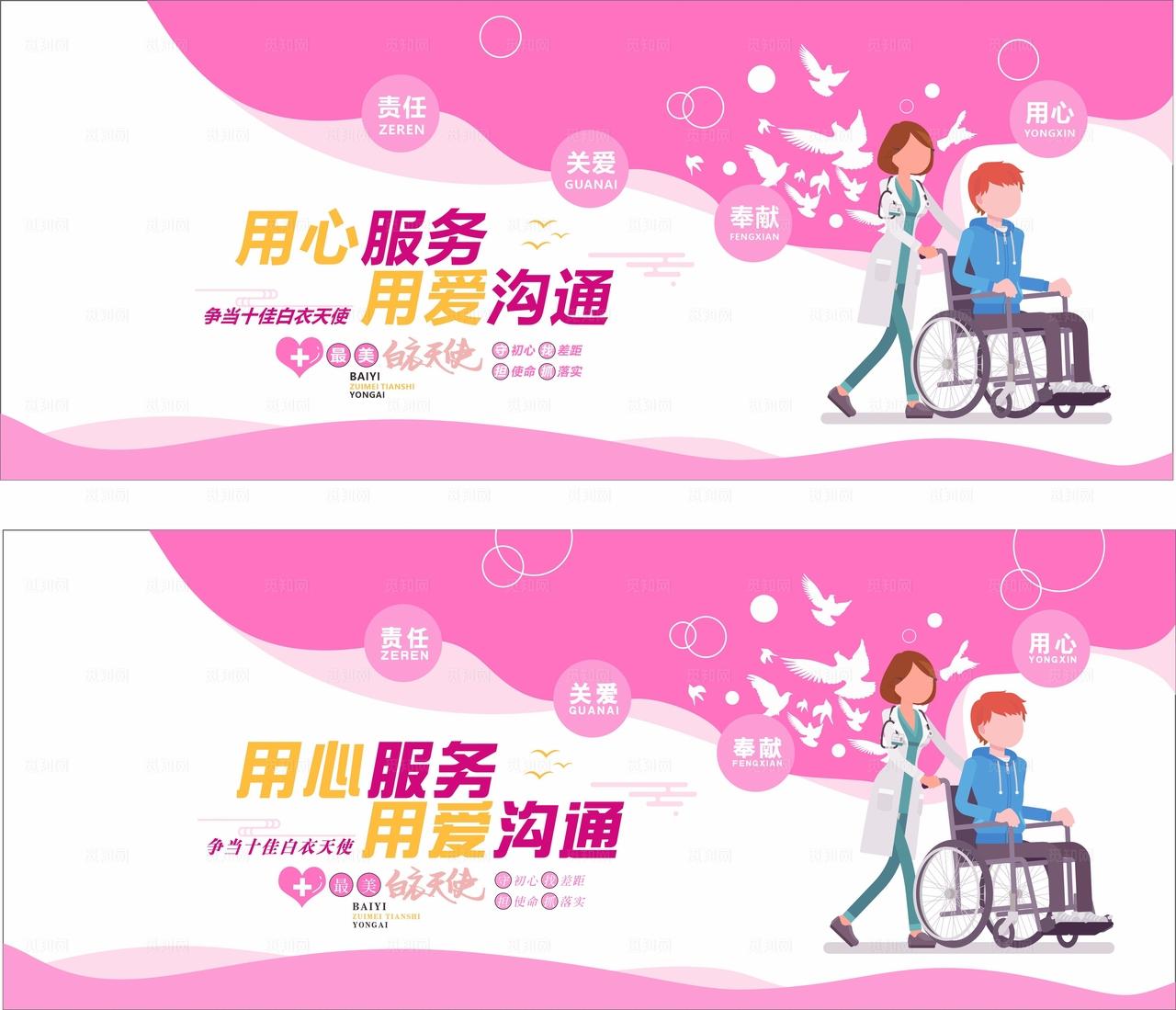 医院文化墙图片