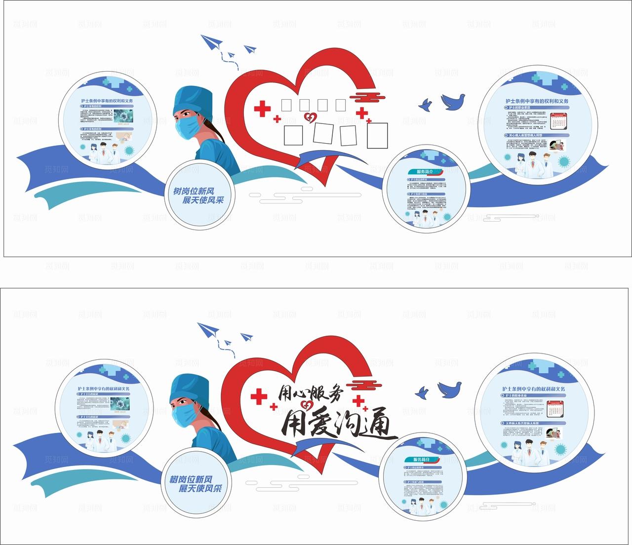 医院文化墙图片